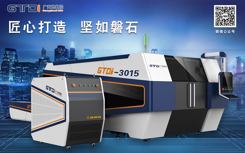 光纤激光切割机发展前景广阔 im电竞数控打造高性价比设备