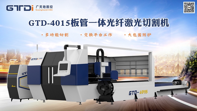 国产光纤激光切割机哪个牌子好?