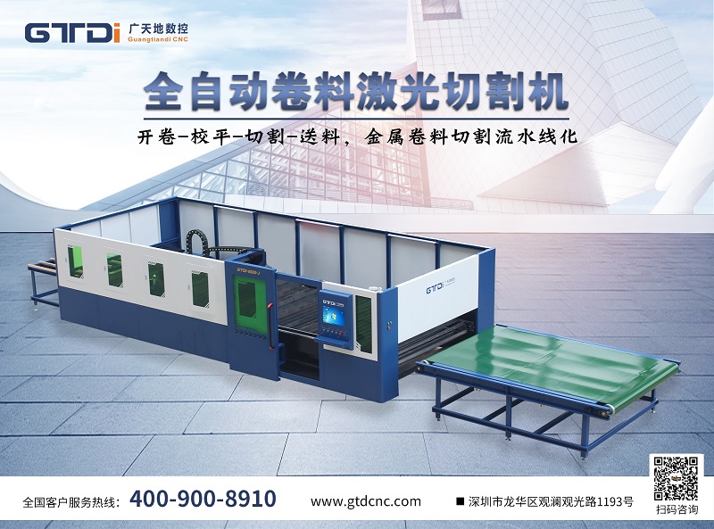 2021年光纤激光切割机选购 im电竞数控受关注