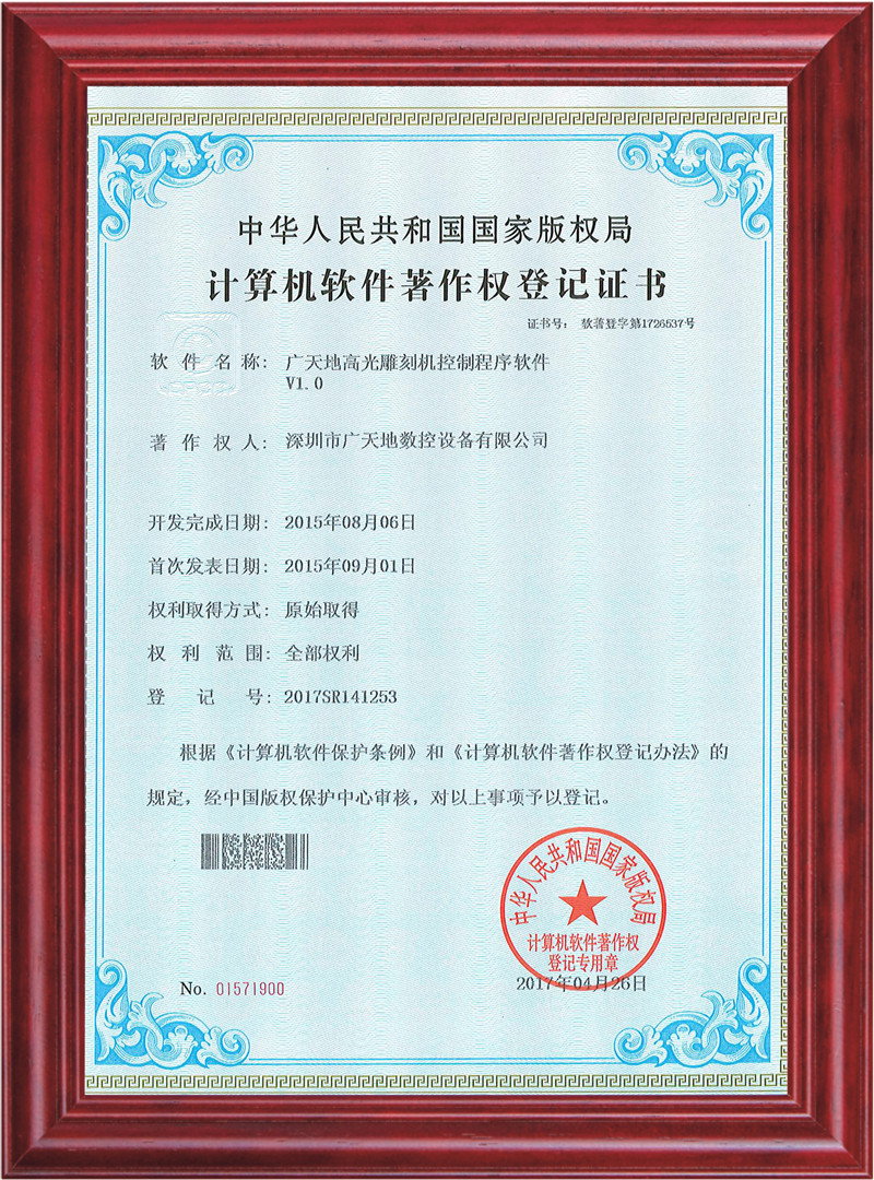 im电竞高光雕刻机控制程序软件