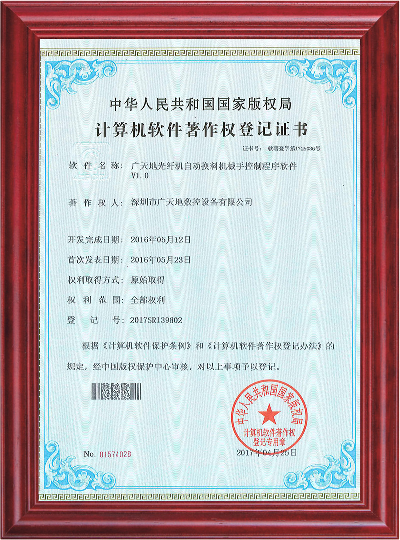 im电竞光纤机自动换料机械手控制程序软件