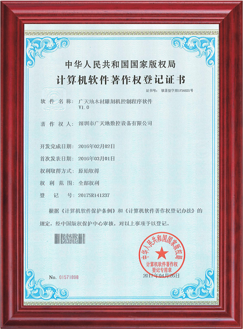 im电竞木材雕刻机控制程序软件