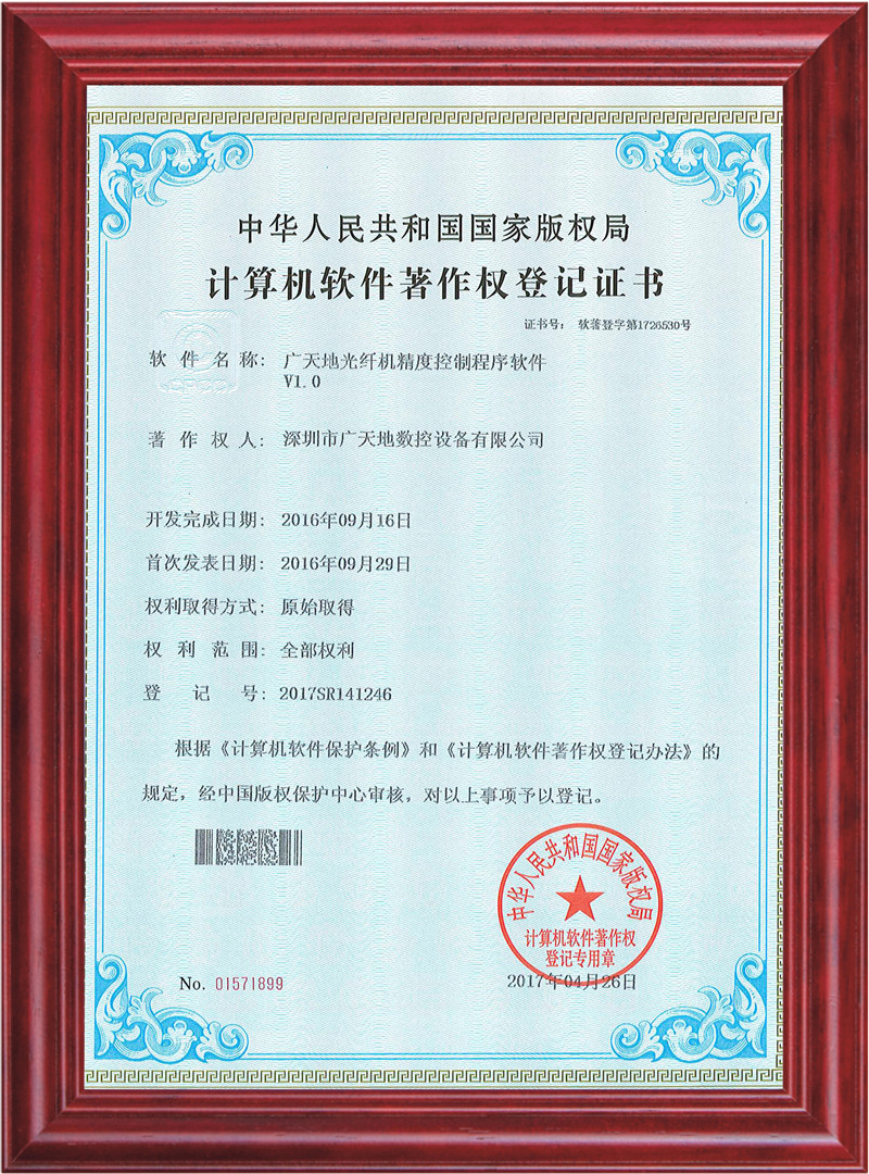 im电竞光纤机精度控制程序软件