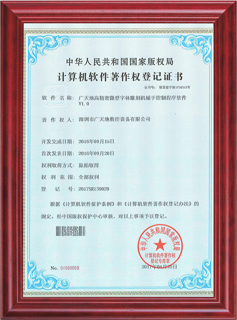 im电竞高精密微型字体雕刻机械手控制程序软件