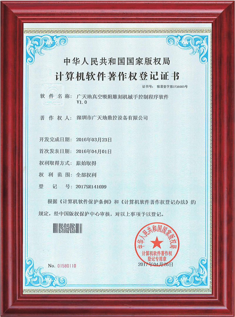 im电竞真空吸附雕刻机械手控制程序软件